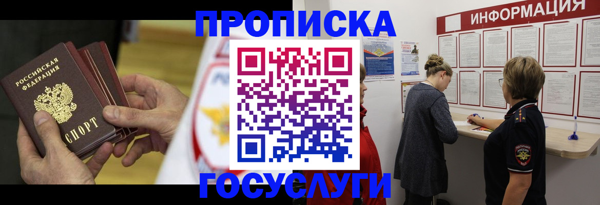 прописка для кредита в Венёве
