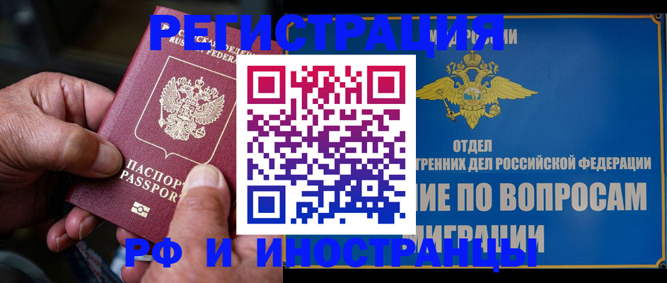 прописка штамп в Венёве